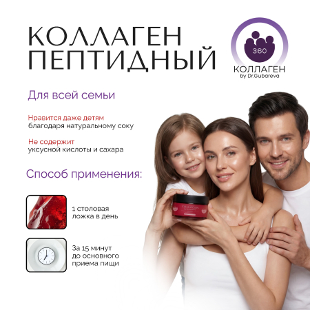 Коллаген пищевой вишня, 360 COLLAGEN, 230 г от интернет-магазина 360
